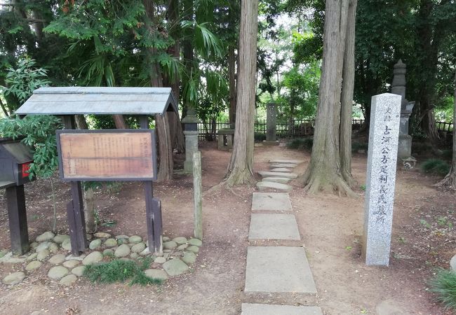 古河公方館跡 古河