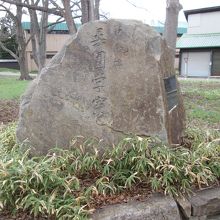 農学部校舎南側にある桑園学寮記念碑