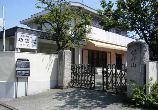 功雲院 クチコミ アクセス 営業時間 池袋 フォートラベル