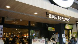 宮城県のアンテナショップ