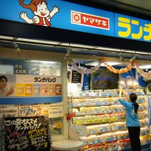 ランチパックSHOP 池袋店 