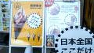 新宿中村屋 カリーパンショップ 海老名サービスエリア(下り線)店