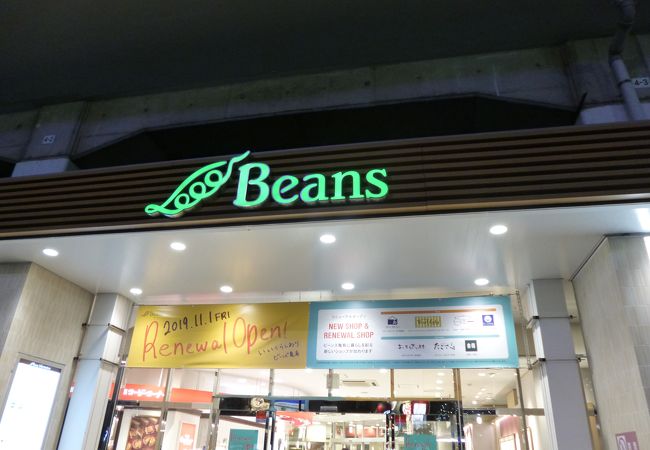 ビーンズ亀有 クチコミ アクセス 営業時間 亀有 柴又 フォートラベル
