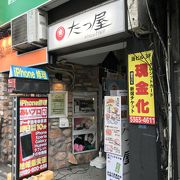 かつて日本橋室町にあった懐かしい牛丼たつ屋、新宿裏道でみっけ