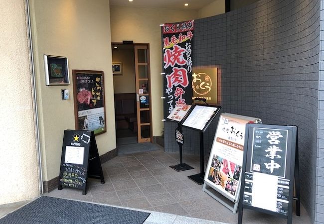 焼肉おくう 藤沢店 クチコミ アクセス 営業時間 藤沢 江ノ島 フォートラベル 焼肉おくう 藤沢店 クチコミ アクセス 営業時間 藤沢 江ノ島 フォートラベル