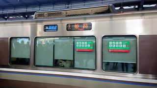 京阪神を早く移動できる