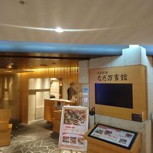 ８階レストラン街の和食店