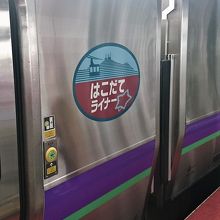 新幹線駅と市内の函館駅との連絡列車