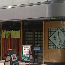 平日ランチはお得なメニュー