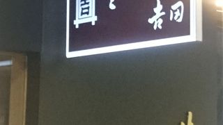 大手町ビル地下の日本そば屋