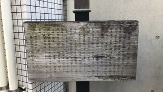 商店街にある小さな碑