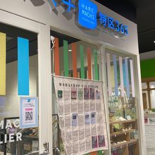 イオンモール 岡山店 By Dammann イオンモール 岡山店 のクチコミ フォートラベル