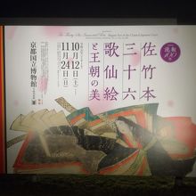 特別展の水準は高い