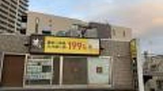 駅チカで 飲める～