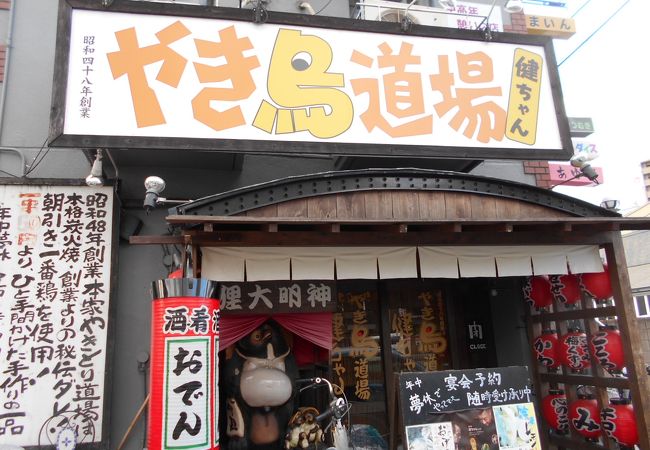 本家 やきとり道場 クチコミ アクセス 営業時間 高槻 島本 フォートラベル 本家 やきとり道場 クチコミ アクセス 営業時間 高槻 島本 フォートラベル