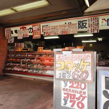 肉の専門店 松阪 太子店