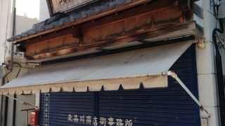 北品川と新馬場を知る