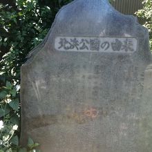 石碑は読みづらいです。