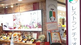 チャオ　高知の名物も