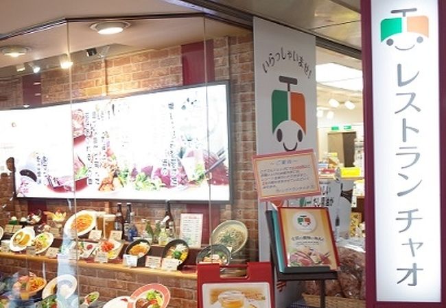 チャオ クチコミ アクセス 営業時間 南国 土佐山田 香南 フォートラベル