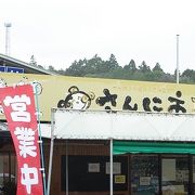 道の駅　めじかの里土佐清水