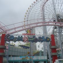 よこはまコスモワールド