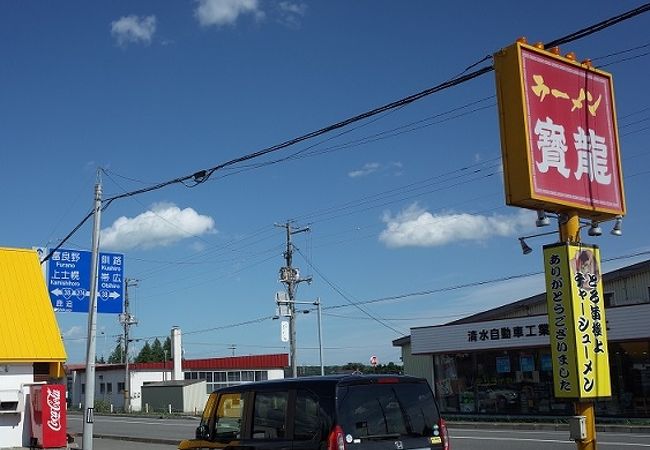 寳龍清水店　味噌ラーメン