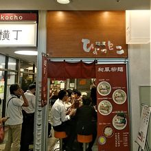女性に人気の和風らーめん店