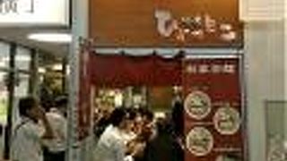 交通会館の人気ラーメン店