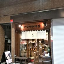 狭い店内でもコーヒーが飲める