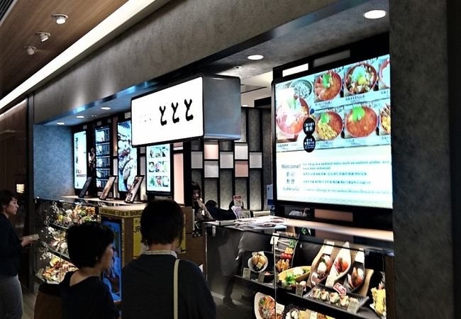 ステラプレイスの現代風大衆食堂