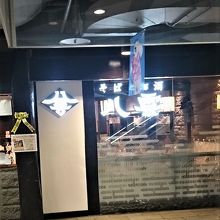 民芸風のインテリア