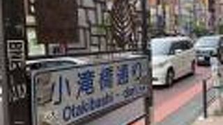 歩道も通りも賑やかな通り