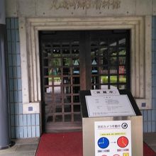 資料館は月曜日でお休み