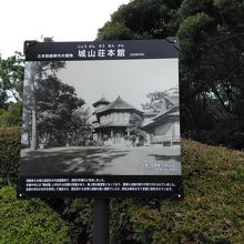 この辺に三井家の別館があったようです