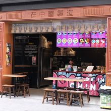 周辺にはユニークなお店多し。