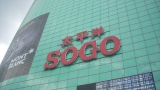 太平洋SOGO百貨 (忠孝店)　地下食料品売り場はお菓子がいっぱい