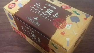 美味しいたこ焼きそっくりクッキー