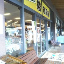 箱根関所 旅物語館