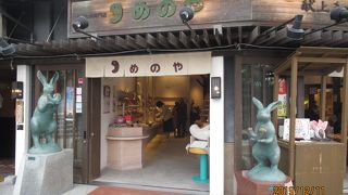 ストーンショップです