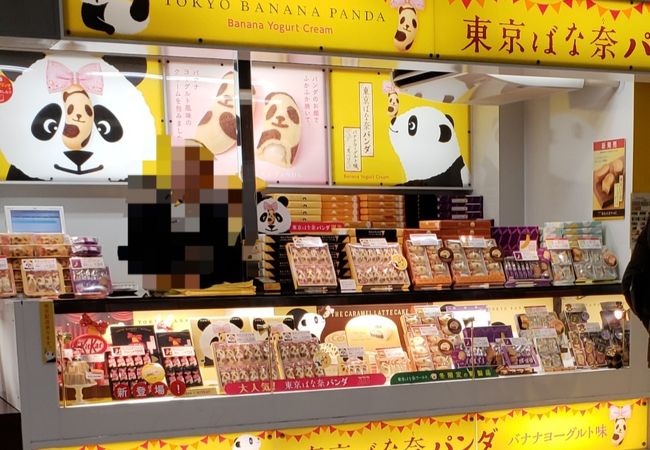 東京ばな奈 上野駅新幹線改札内店 クチコミ アクセス 営業時間 上野 御徒町 フォートラベル 東京ばな奈 上野駅新幹線改札内店 クチコミ アクセス 営業時間 上野 御徒町 フォートラベル