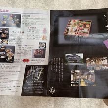 持ち帰ってきた メニュー