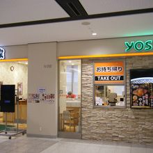 吉野家 新千歳空港店