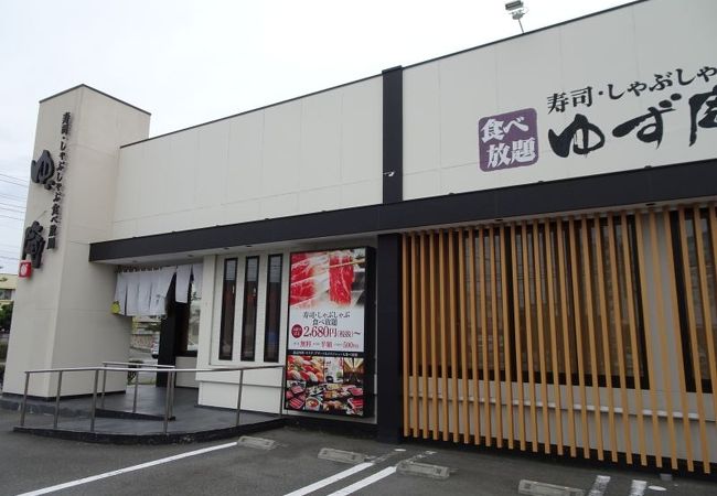 ゆず庵 富士青島店 クチコミ アクセス 営業時間 富士 フォートラベル