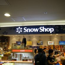 スノーショップ (出発売店)