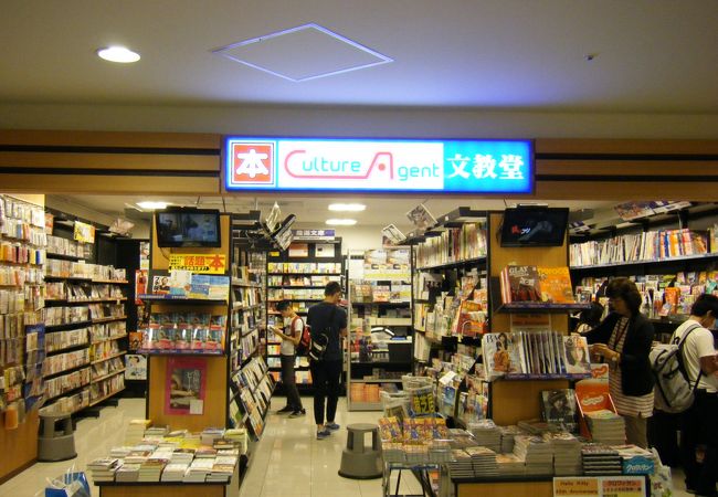 文教堂 新千歳空港店 クチコミ アクセス 営業時間 千歳 新千歳空港 フォートラベル 文教堂 新千歳空港店 クチコミ アクセス 営業時間 千歳 新千歳空港 フォートラベル