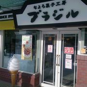 軽食もいただけるお菓子屋さん。