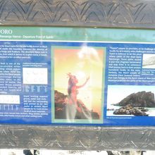 マオリの伝説が解説されてます