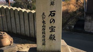 石の宝殿で知られる神社。