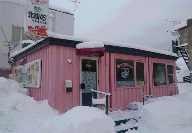 カレー＆スパゲッティ 北緯４５度